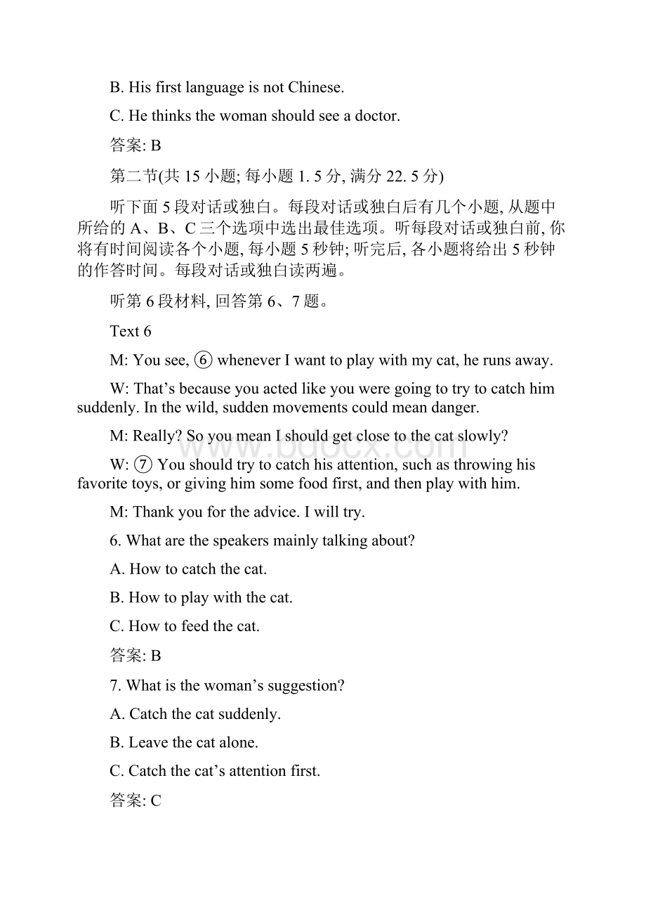 最新推荐新教材学年人教版高中英语必修第三册练习单元素养评价三 Word版含答案.docx_第3页