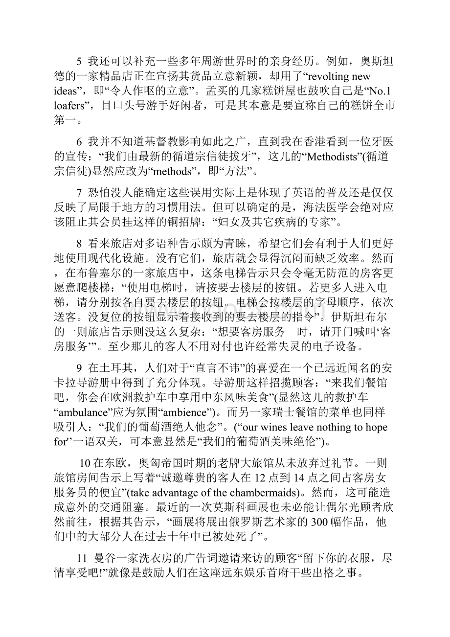 研究生英语课文翻译.docx_第2页