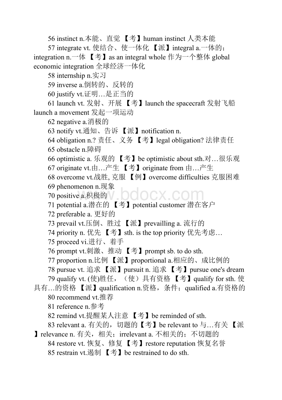 英语四级高频词汇.docx_第3页