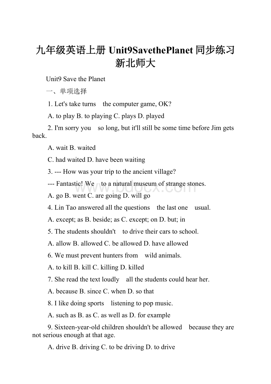 九年级英语上册Unit9SavethePlanet同步练习新北师大.docx