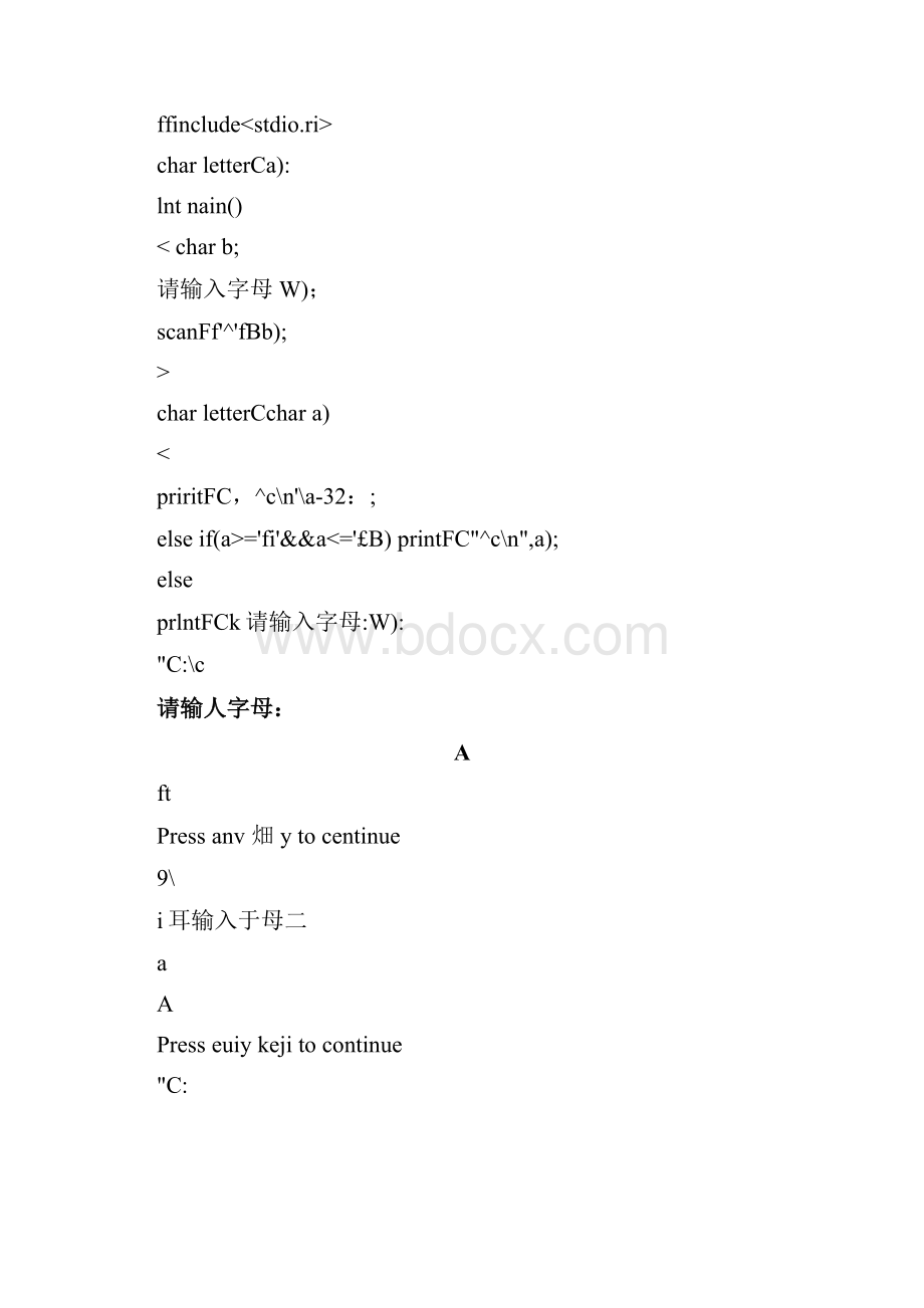 c语言编程例题及答案.docx_第2页