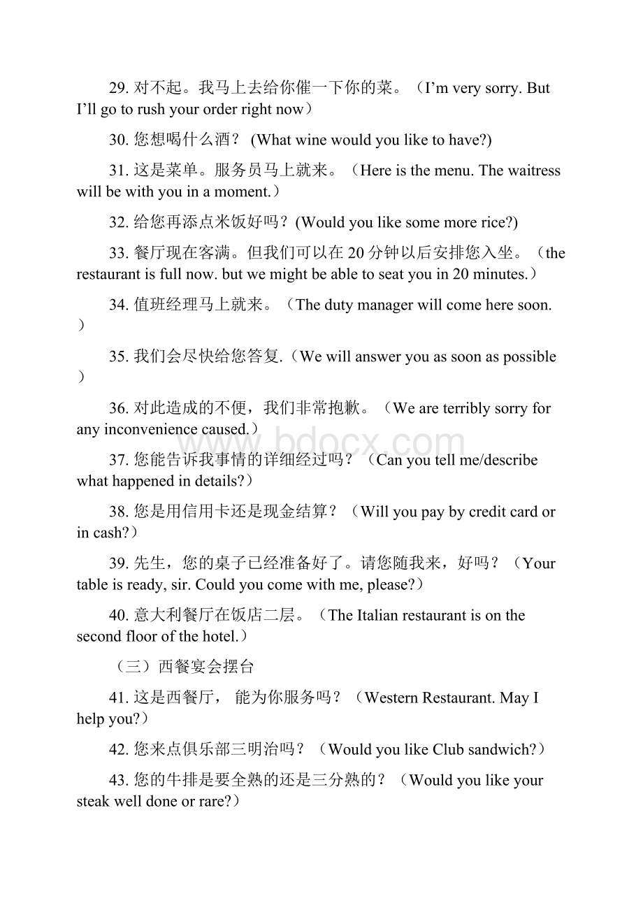 英语口语比赛参考题.docx_第3页