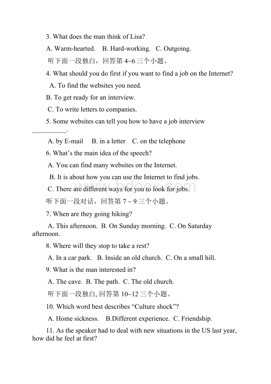 黄埔区中考英语模拟真题完整版.docx_第2页