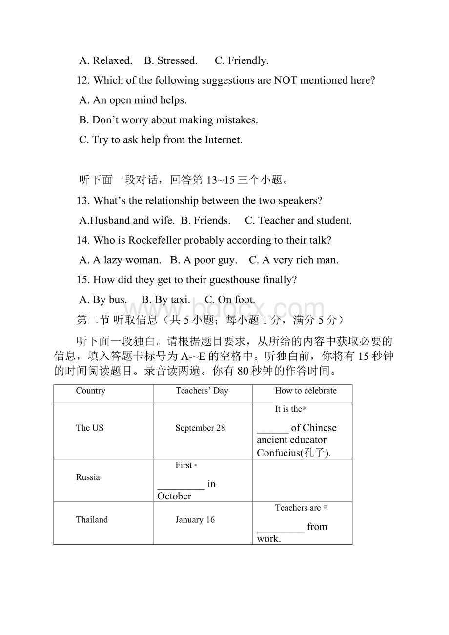 黄埔区中考英语模拟真题完整版.docx_第3页