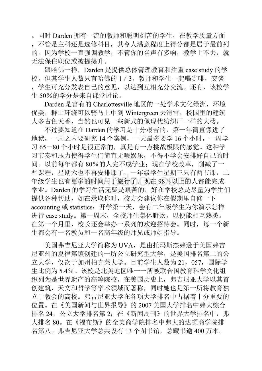 美国弗吉尼亚大学简称为UVA.docx_第3页