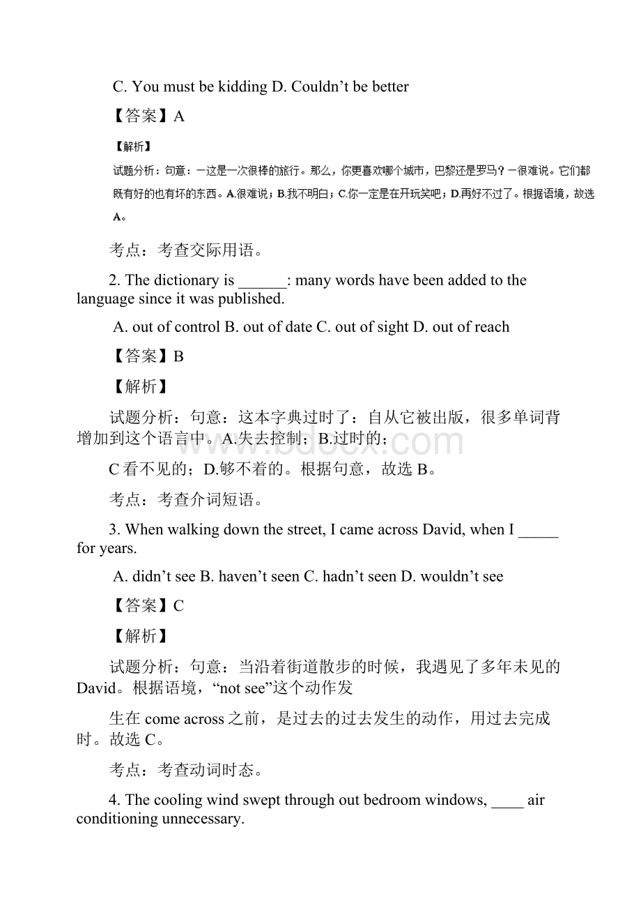 高考真题英语天津卷附解析.docx_第2页