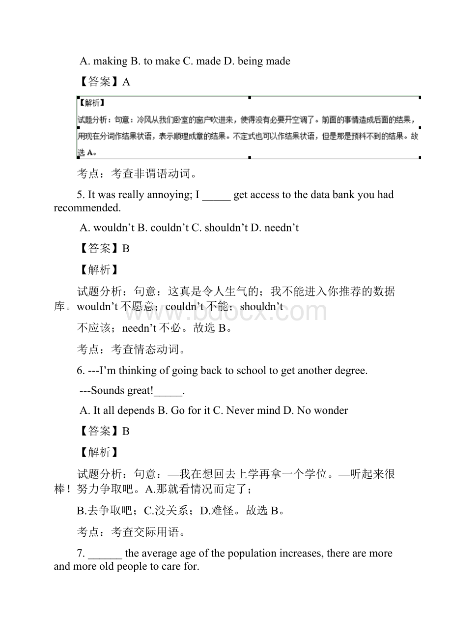 高考真题英语天津卷附解析.docx_第3页