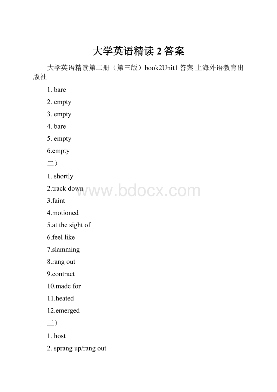 大学英语精读2答案.docx_第1页