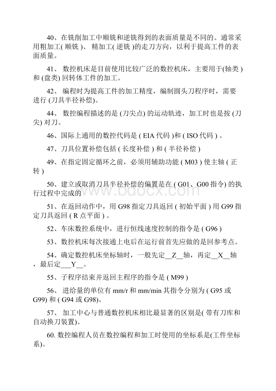 数控加工编程技术期末复习题含完整答案.docx_第3页