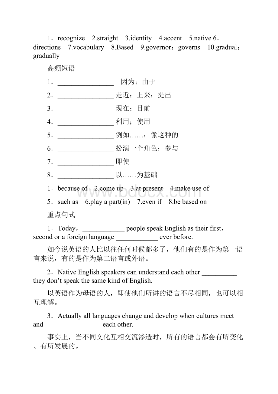 人教版高三英语一轮复习必修一Unit2Englisharoundtheworld单元学案28页word版含有答案解析.docx_第2页