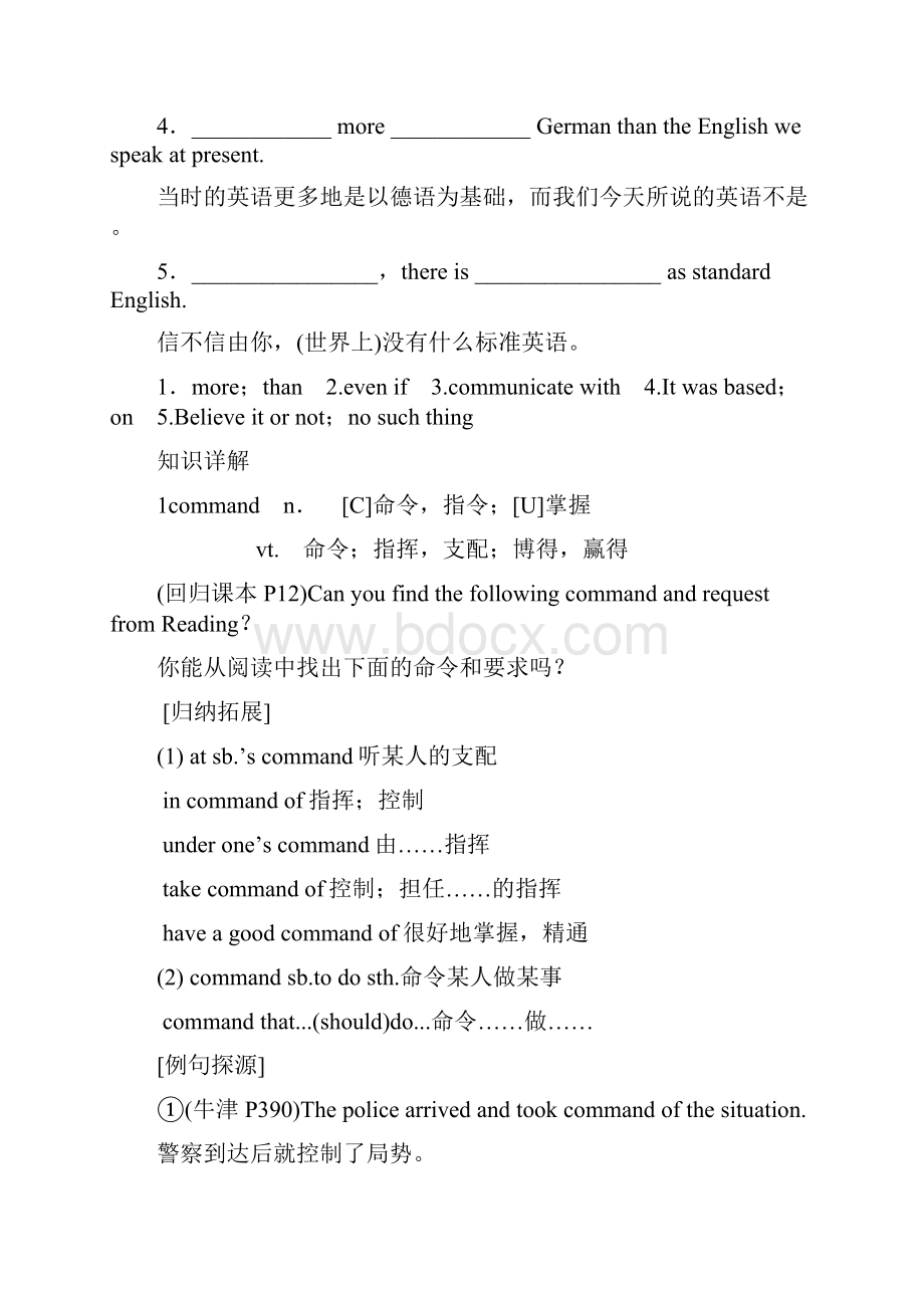 人教版高三英语一轮复习必修一Unit2Englisharoundtheworld单元学案28页word版含有答案解析.docx_第3页