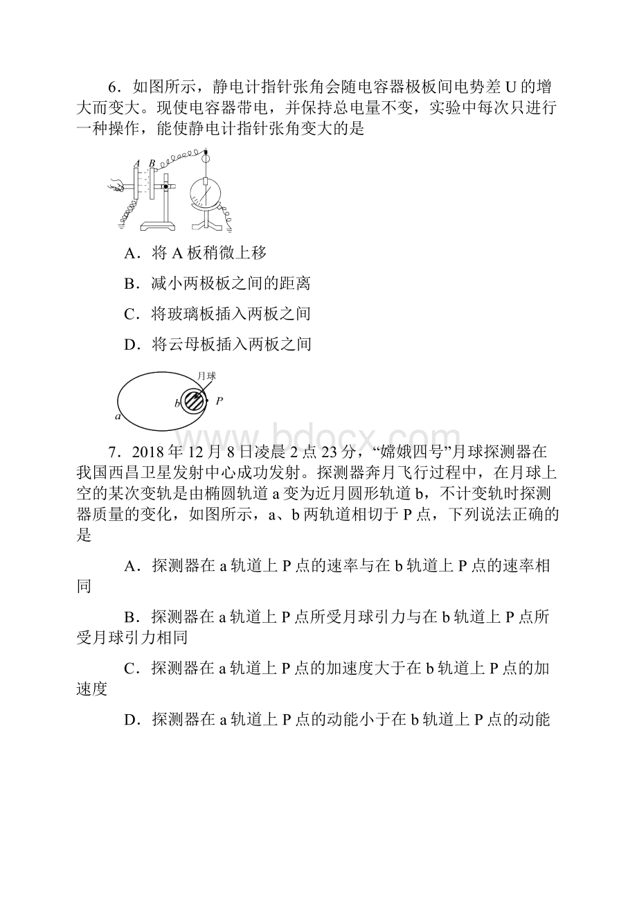 北京市丰台区届高三物理上学期期末练习试题.docx_第3页