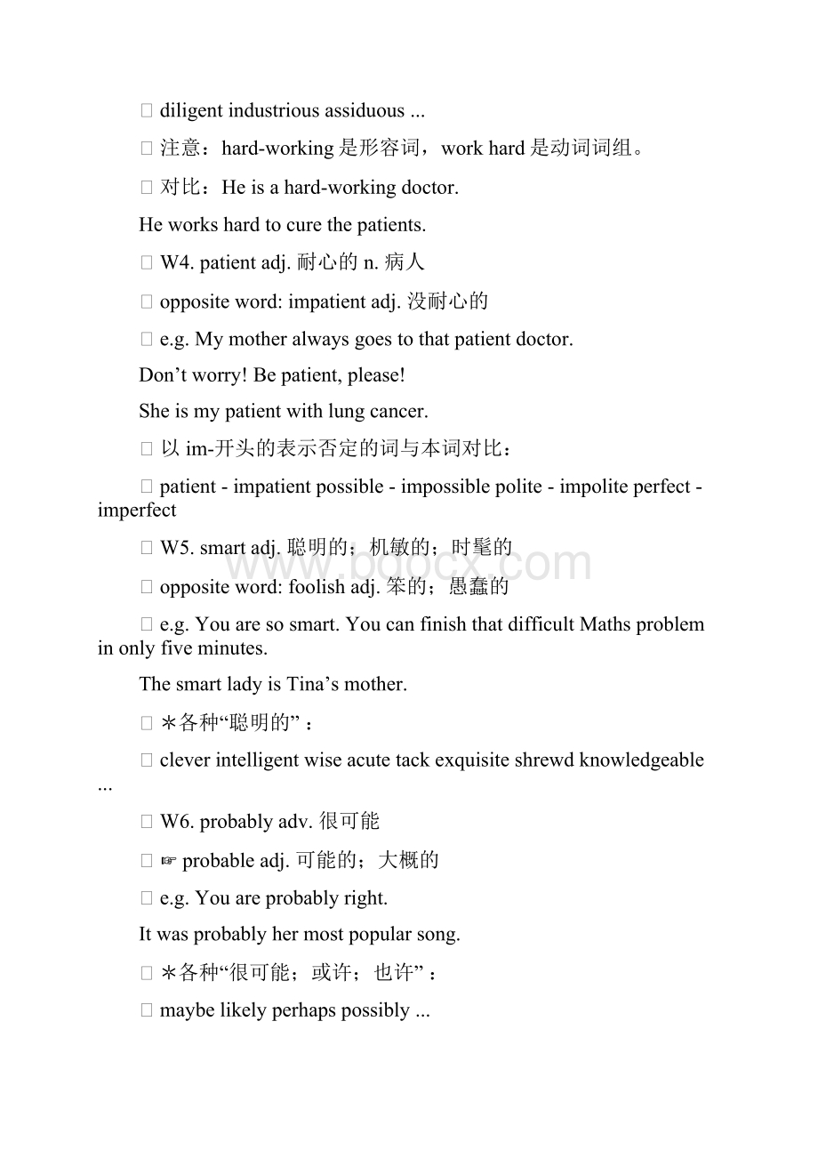 学年牛津沪教版初中英语七年级下同步课堂笔记Unit1Peoplearoundus.docx_第2页