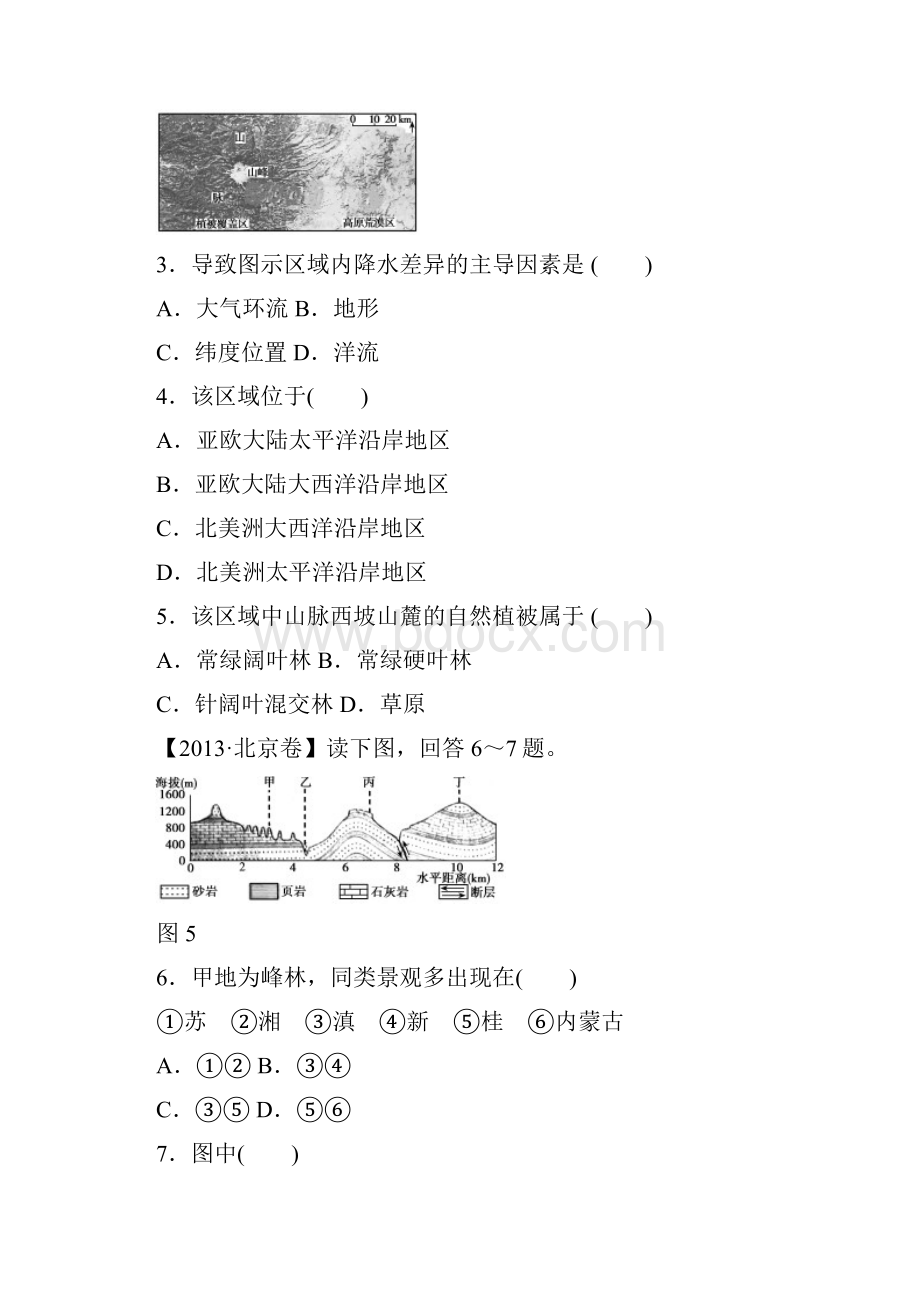 新课标地区届高三上学期地理月考三B卷.docx_第2页