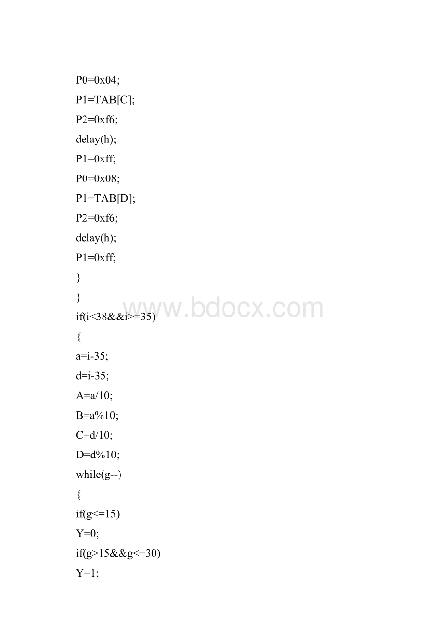 DXP交通信号指示灯单片机.docx_第3页