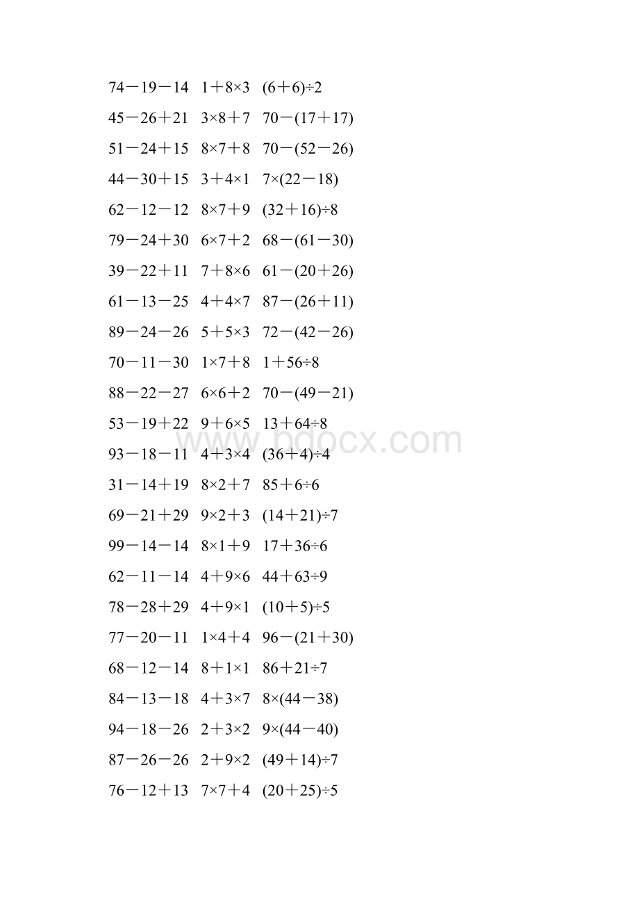 人教版二年级数学下册《混合运算》课后作业10.docx_第3页