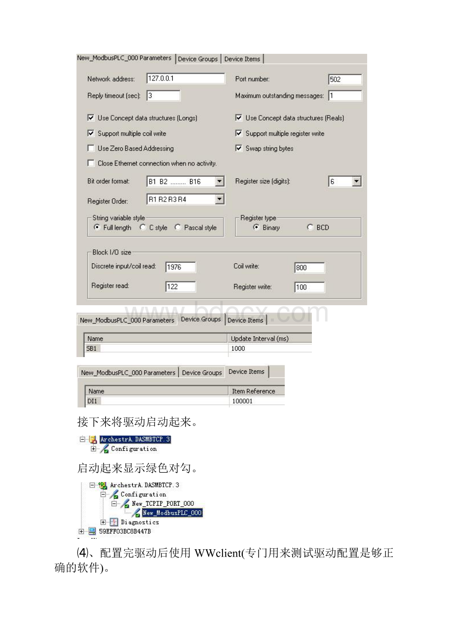 Intouch非常实用的总结.docx_第3页