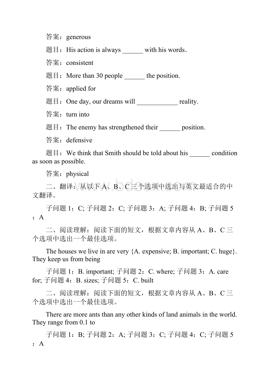 最新电大英语2形考答案全.docx_第2页