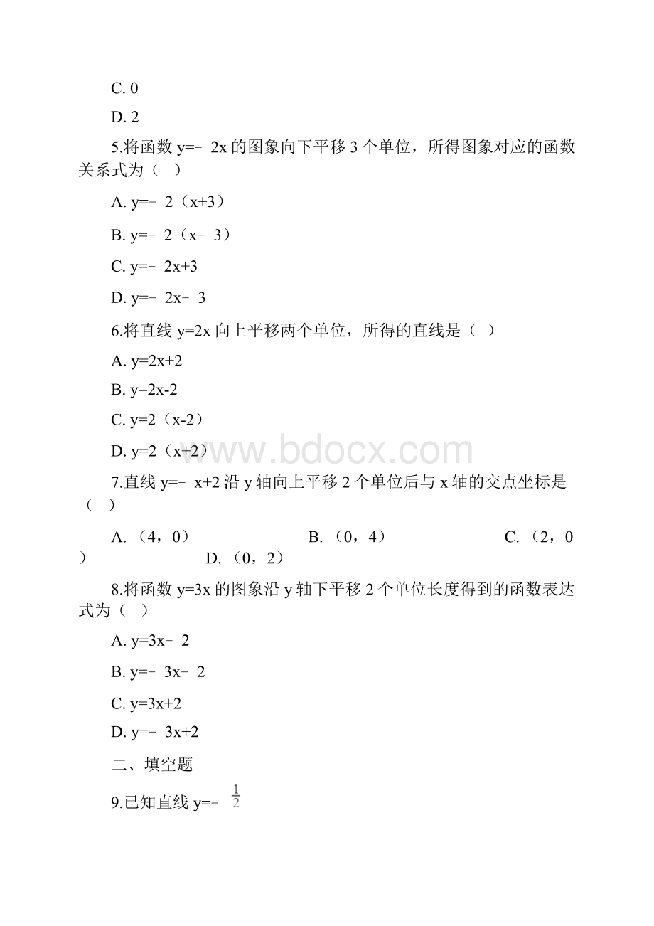 备战中考数学专题练习全国通用一次函数图像与几何变换含答案.docx_第2页