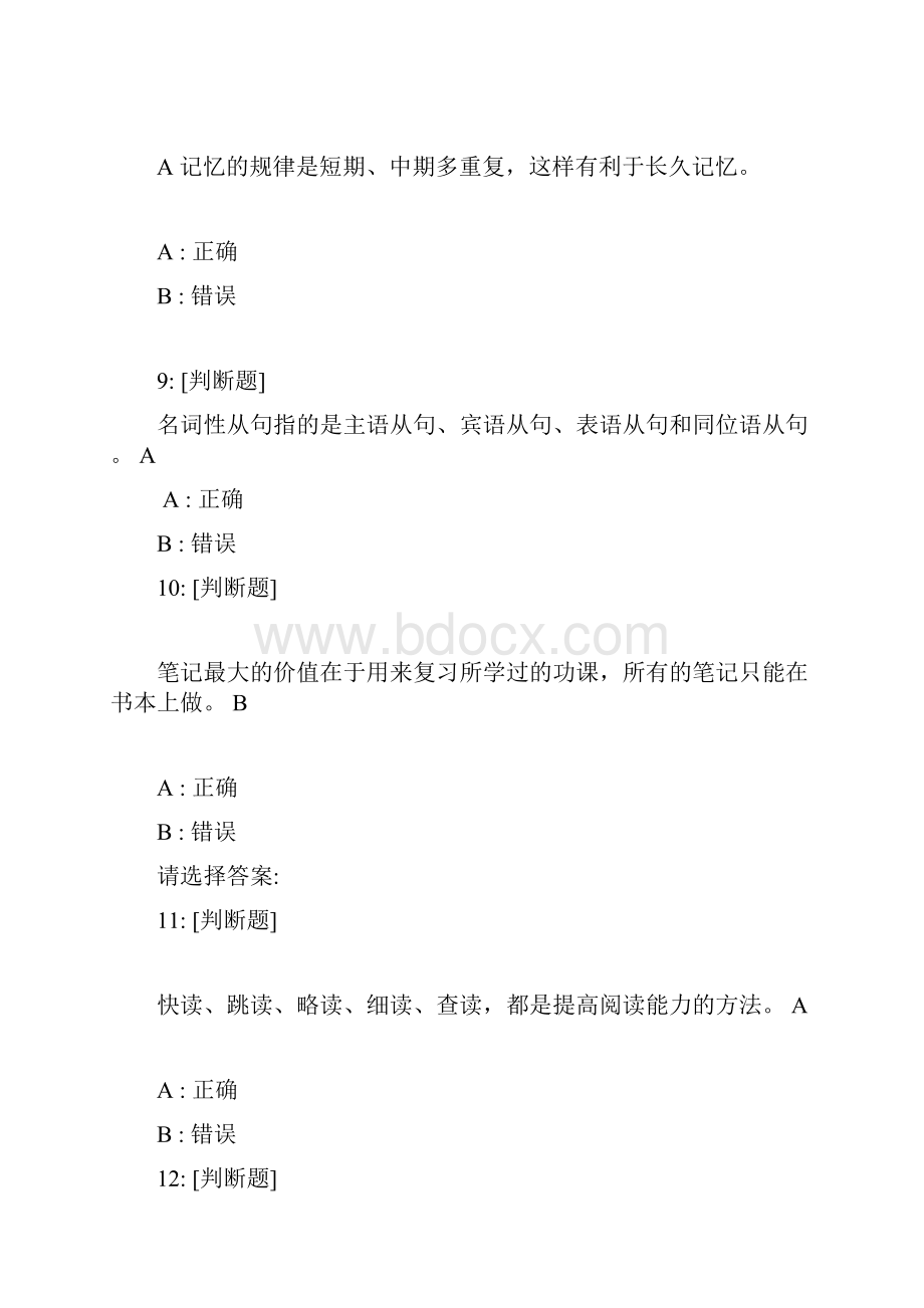 高中英语试题及答案.docx_第3页