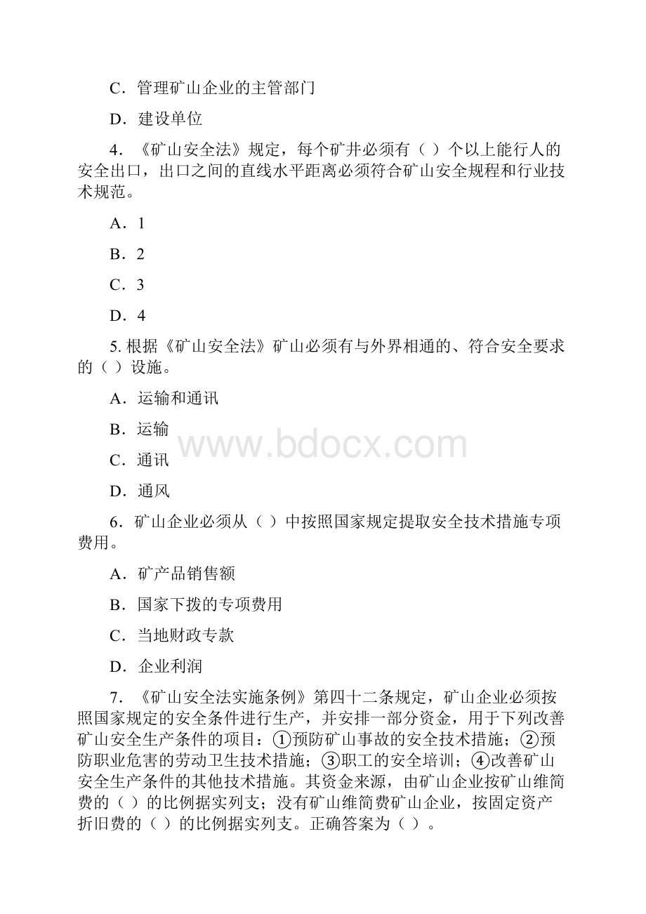 注册安全工程师考试题库法规第三章MicrosoftOfficeWord文档.docx_第2页