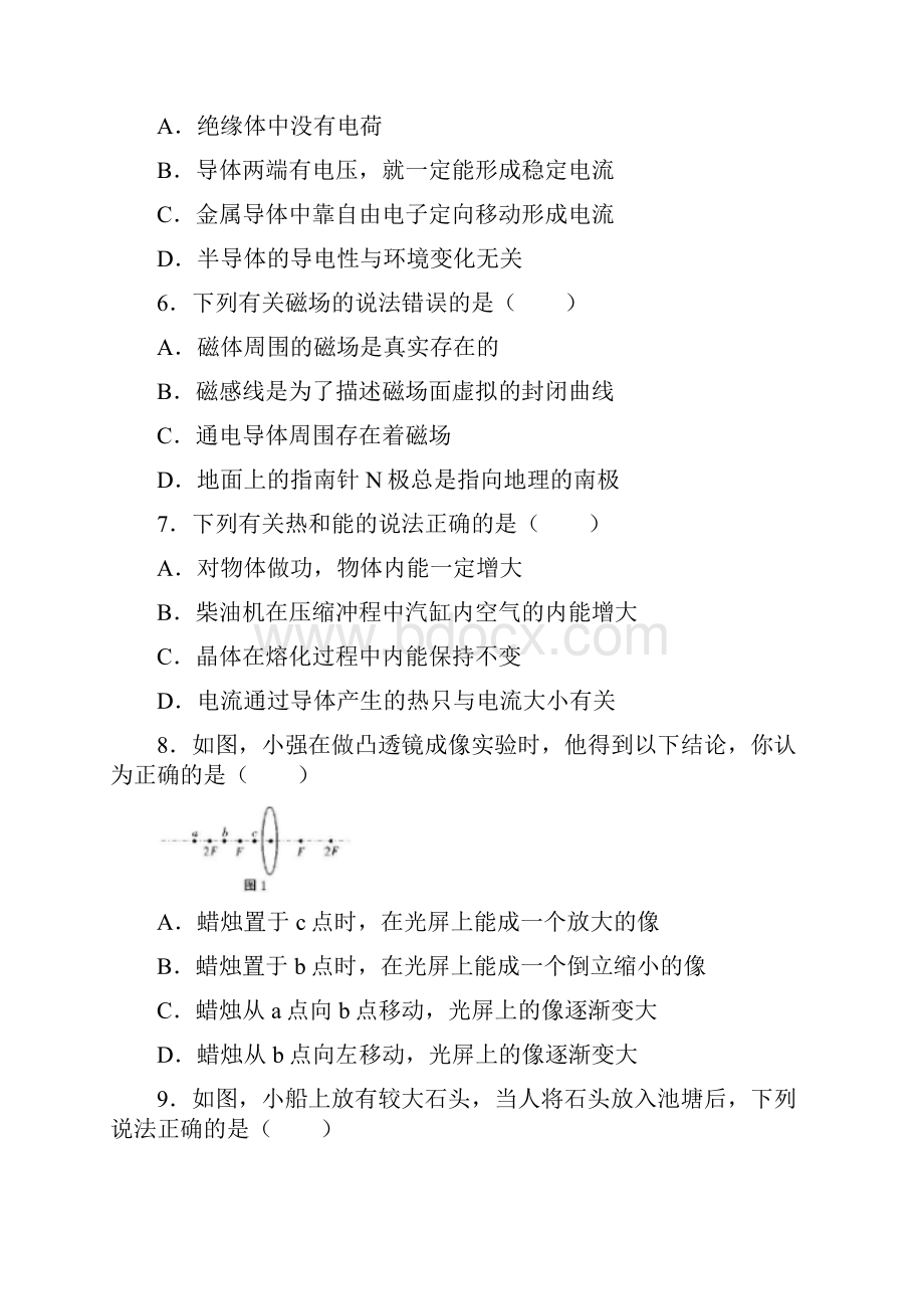 物理湖北省恩施州中考物理试题WORD版含答案.docx_第2页