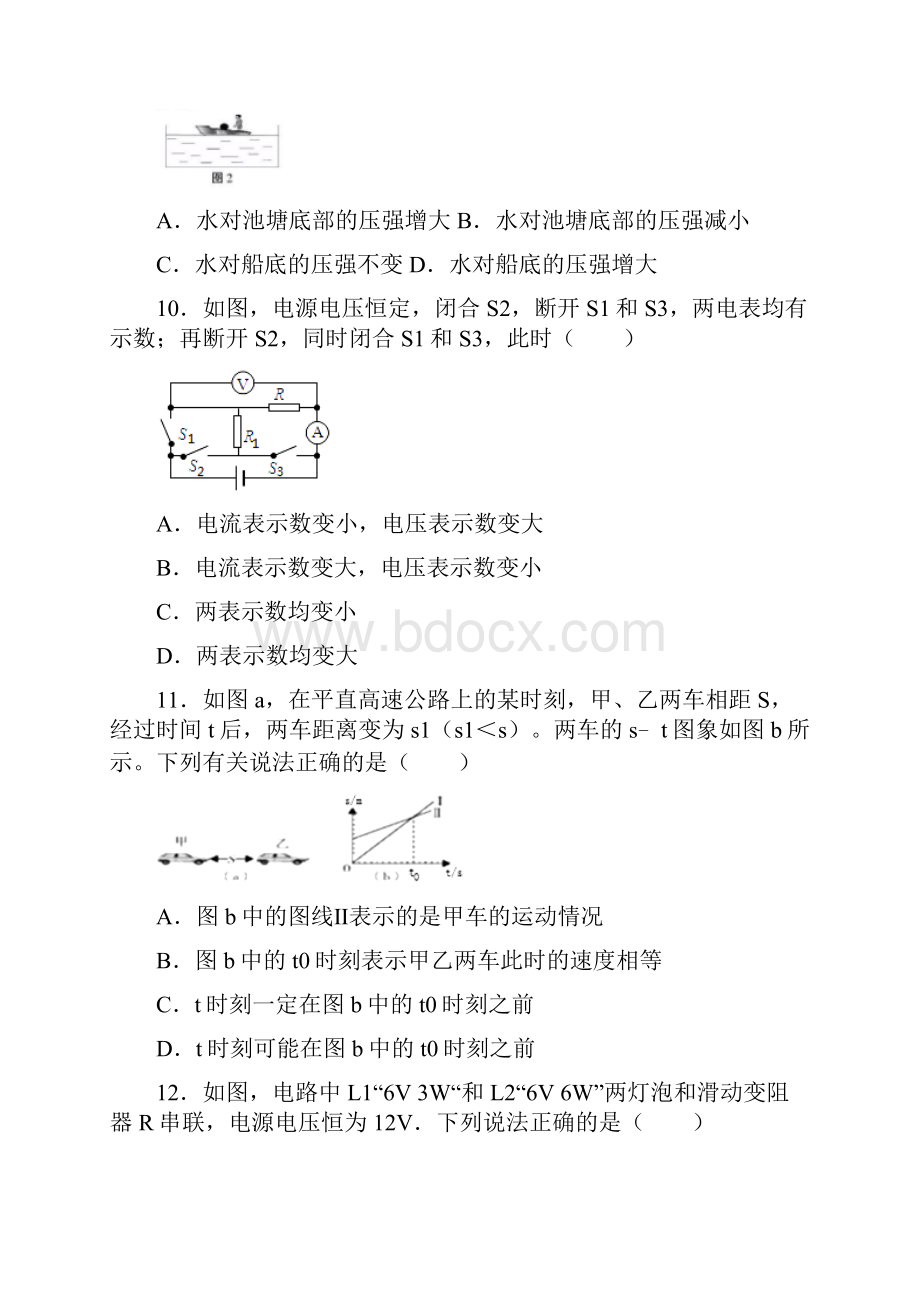 物理湖北省恩施州中考物理试题WORD版含答案.docx_第3页