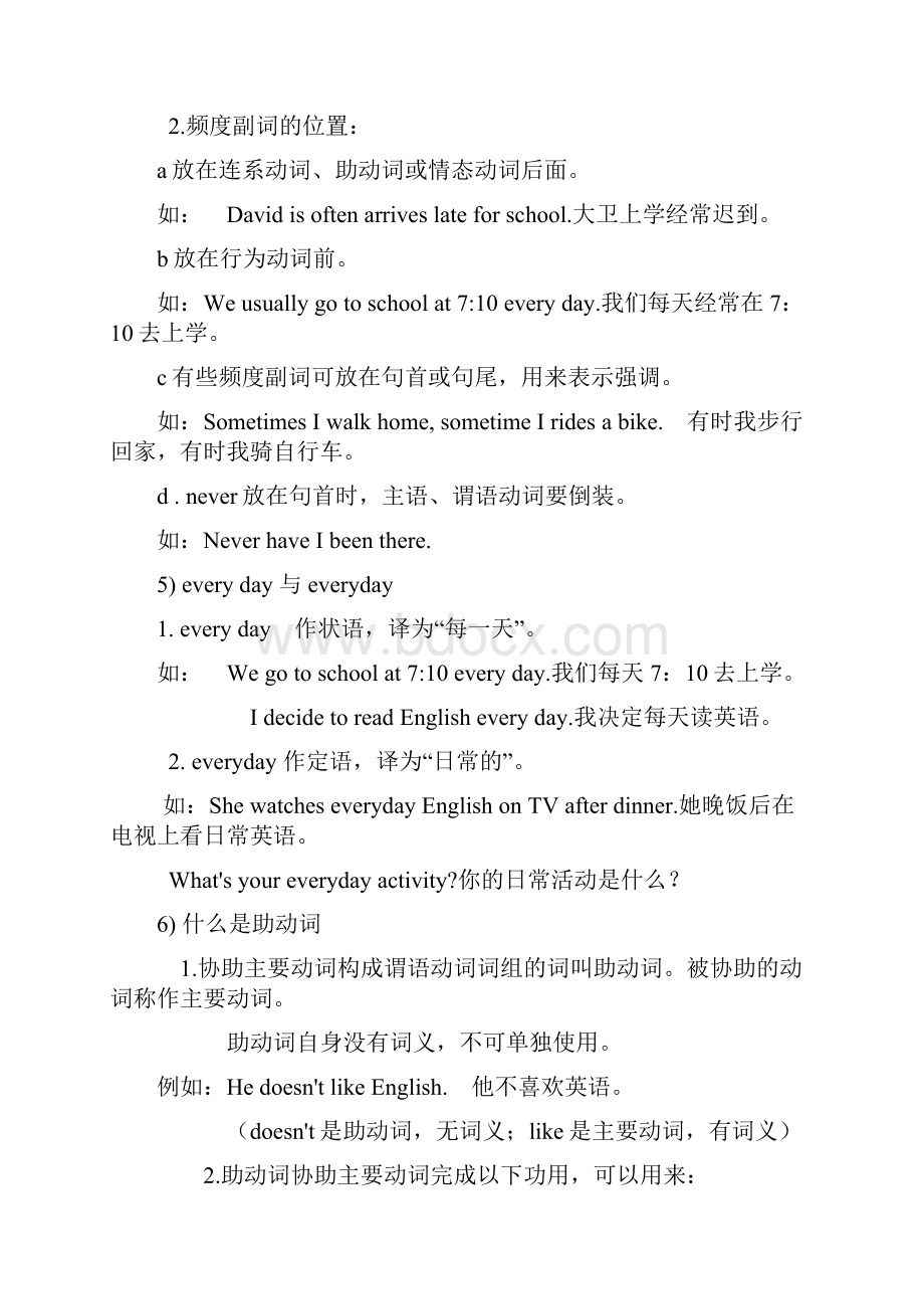 八年级上册英语语法总结.docx_第3页