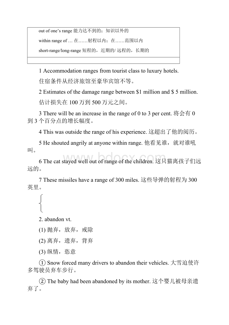 牛津译林版高中英语选修八Unit 3《The world of colours and light》.docx_第3页