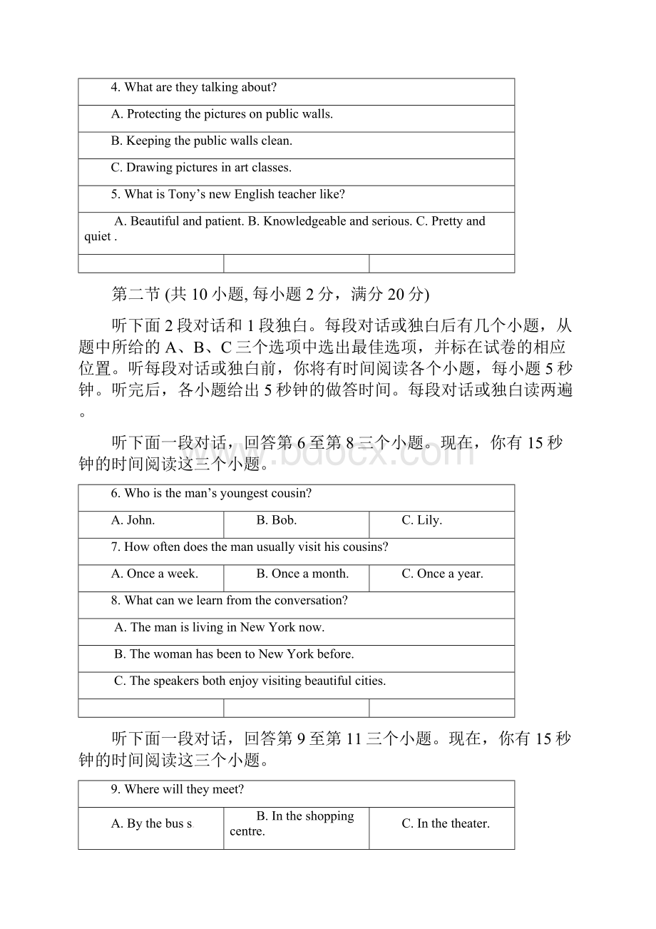 最新浙江省杭州市中考一模英语试题.docx_第2页