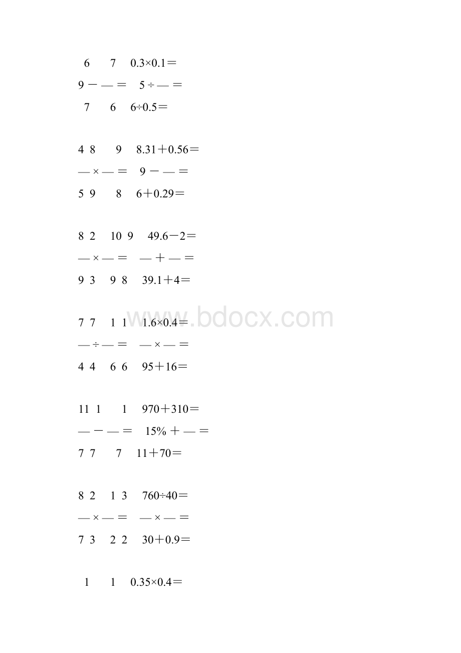 精编小学六年级数学毕业考试口算大全 45.docx_第3页