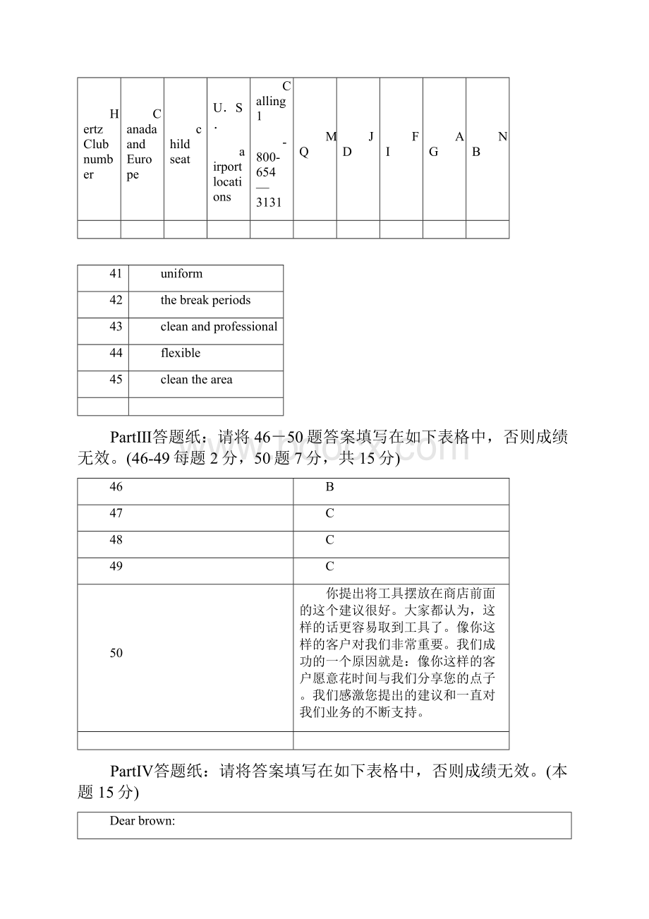 南开大学作业考核《大学英语》 答案.docx_第2页