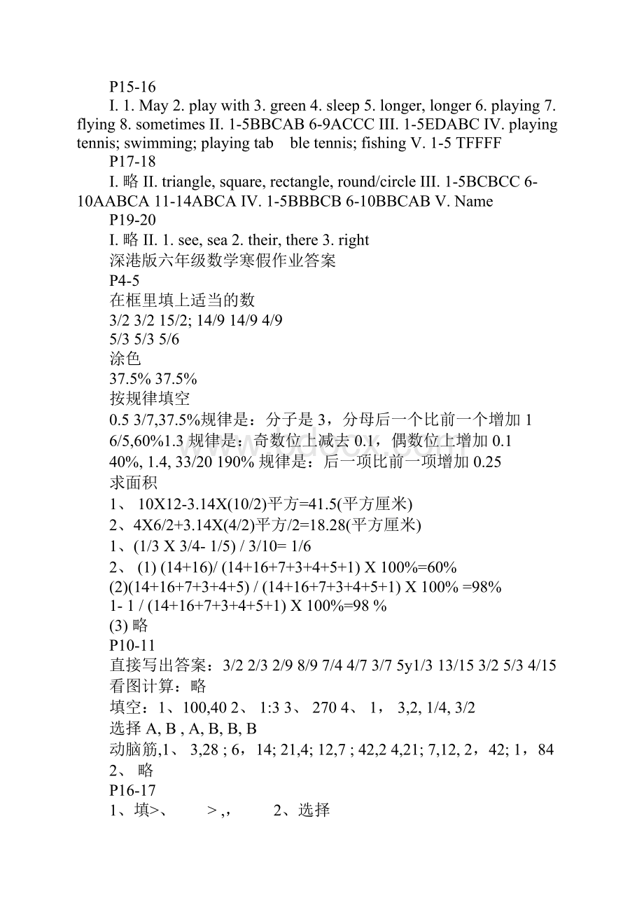 小学六年级英语寒假作业答案.docx_第2页