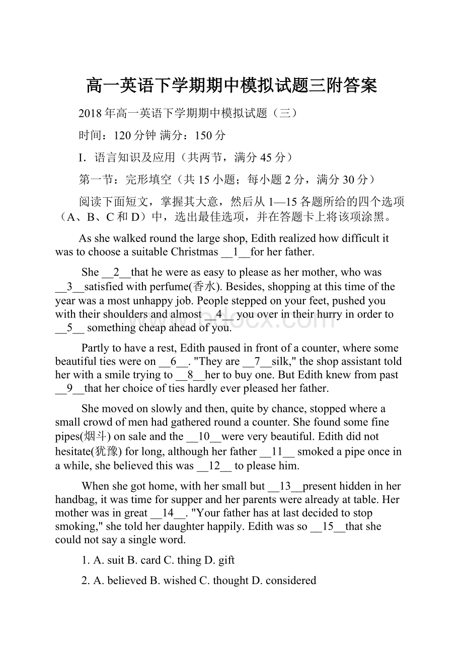 高一英语下学期期中模拟试题三附答案.docx_第1页