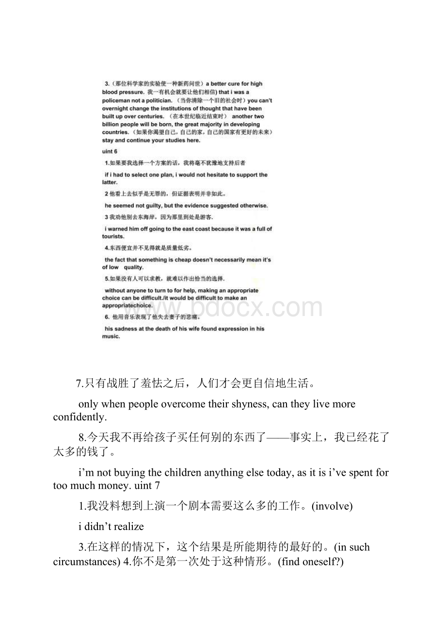 新编大学英语3第三版课后答案.docx_第3页