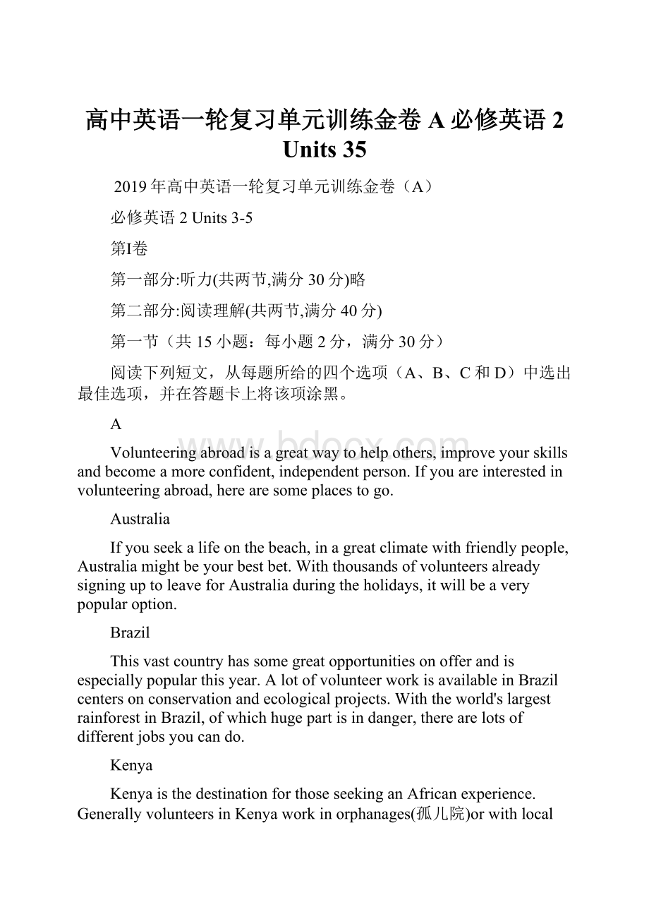 高中英语一轮复习单元训练金卷A必修英语2 Units 35.docx_第1页