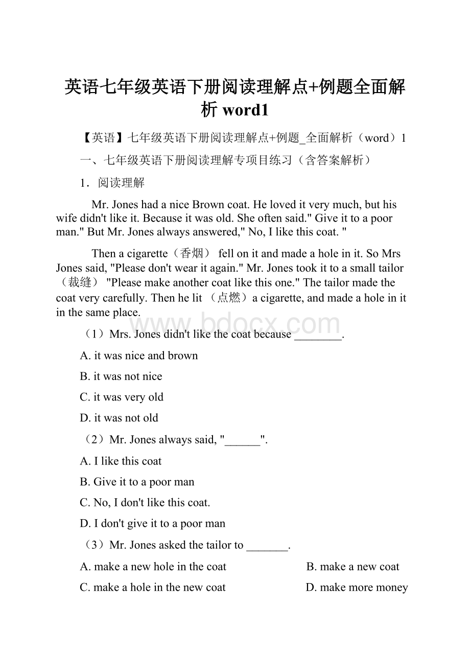 英语七年级英语下册阅读理解点+例题全面解析word1.docx