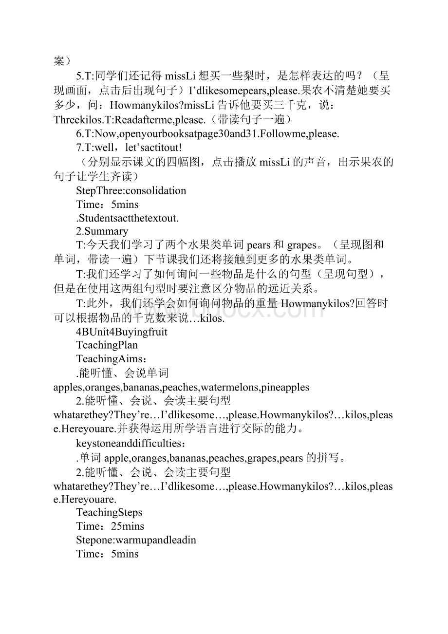 牛津小学英语4B全册教案4B Unit4 Buying fruit Part A教案.docx_第3页