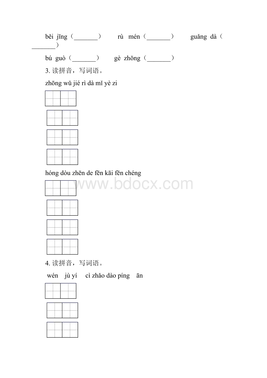 一年级语文下学期期末检测考试复习专项练习题.docx_第2页