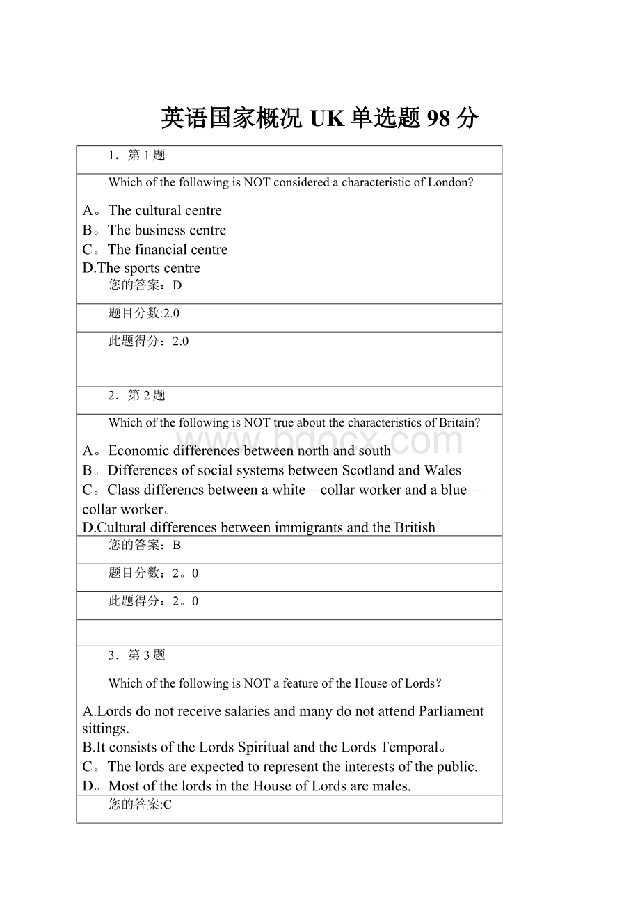 英语国家概况UK单选题98分.docx_第1页