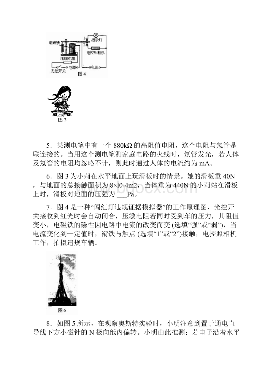 河南中考物理试题及答案1.docx_第2页