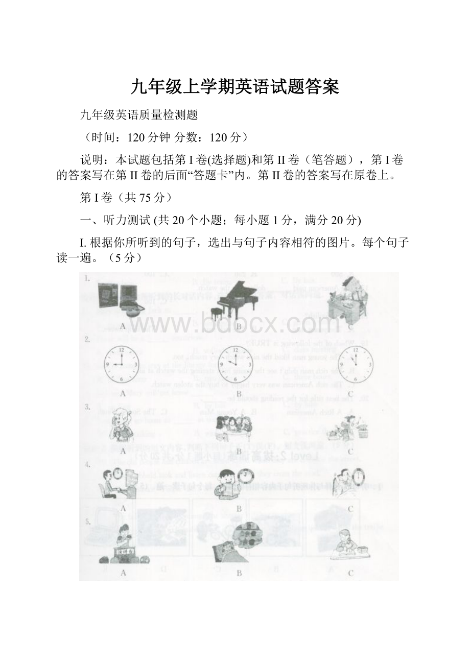 九年级上学期英语试题答案.docx