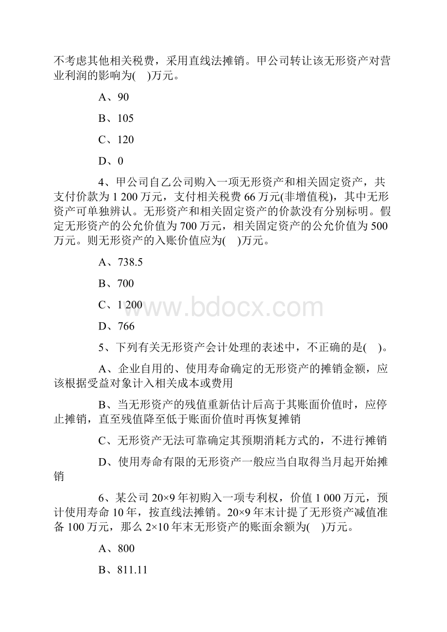 中会计职称会计实务章节试题六.docx_第2页