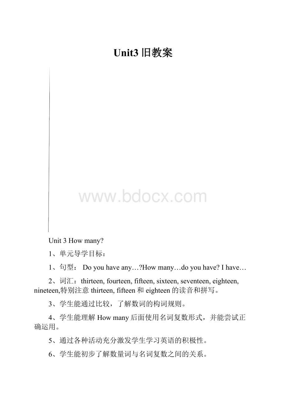 Unit3旧教案.docx