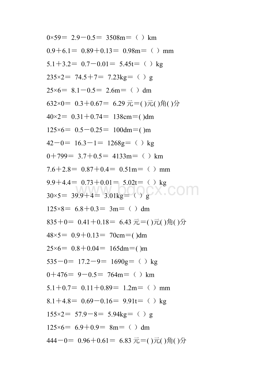 人教版四年级数学下册口算专项复习 39.docx_第3页