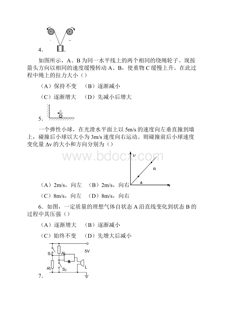 崇明县学年第一学期期末.docx_第2页