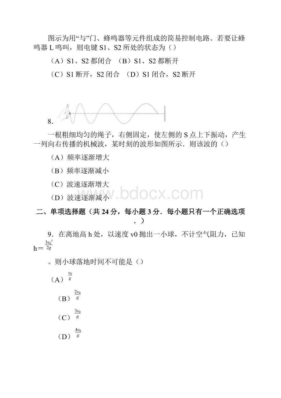 崇明县学年第一学期期末.docx_第3页