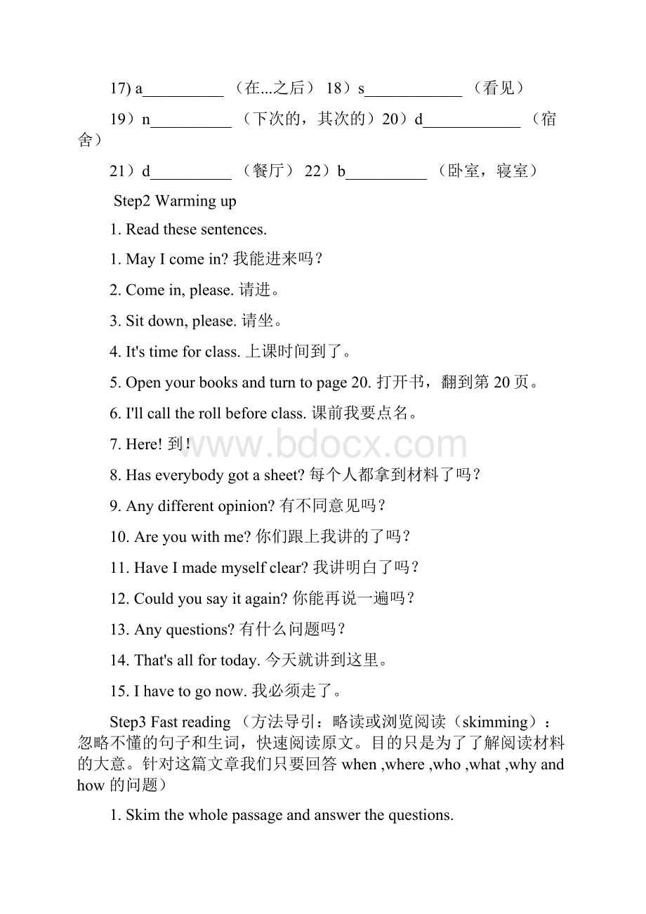 基础模块 英语 上册 教案全集.docx_第2页