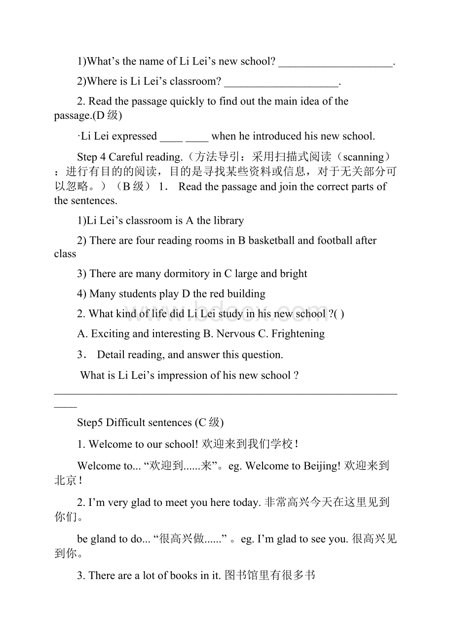 基础模块 英语 上册 教案全集.docx_第3页