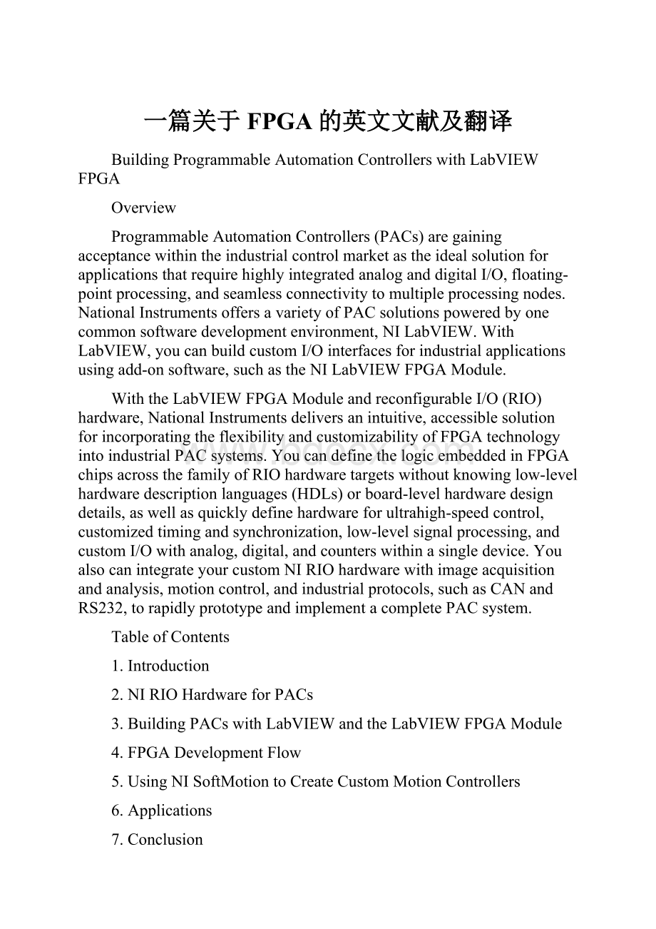 一篇关于FPGA的英文文献及翻译.docx_第1页